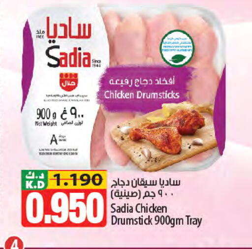 Mango available at مانجو هايبرماركت in الكويت - محافظة الجهراء