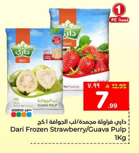 Guava Strawberry available at Hyper Al Wafa in KSA, Saudi Arabia, Saudi - Mecca