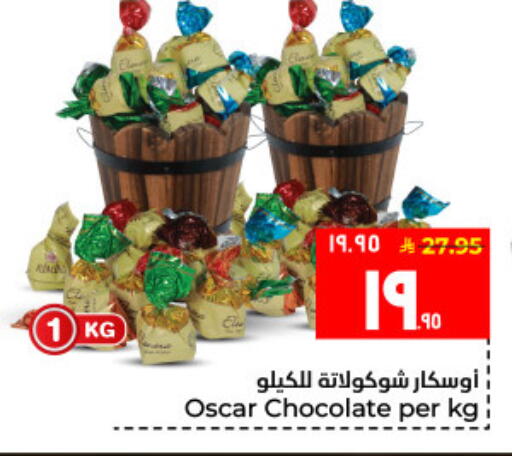 available at Hyper Al Wafa in KSA, Saudi Arabia, Saudi - Al Hasa