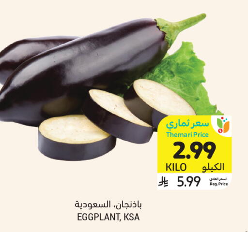 Eggplant available at Tamimi Market in KSA, Saudi Arabia, Saudi - Riyadh
