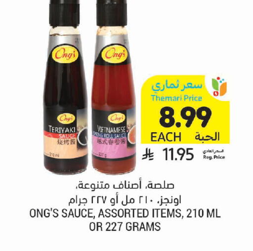 available at Tamimi Market in KSA, Saudi Arabia, Saudi - Saihat