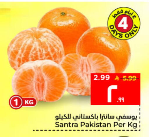from Pakistan available at Hyper Al Wafa in KSA, Saudi Arabia, Saudi - Al Hasa