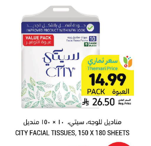 available at Tamimi Market in KSA, Saudi Arabia, Saudi - Unayzah