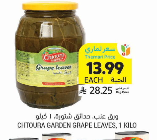 available at أسواق التميمي in مملكة العربية السعودية, السعودية, سعودية - الخفجي