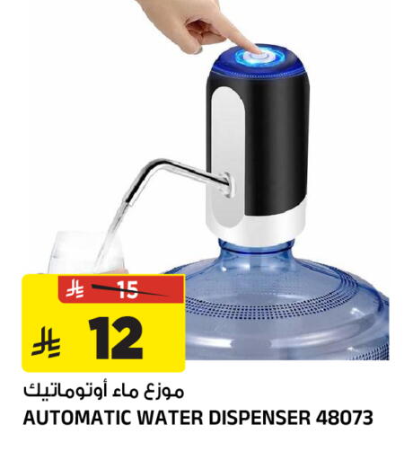 available at المدينة هايبرماركت in مملكة العربية السعودية, السعودية, سعودية - الرياض