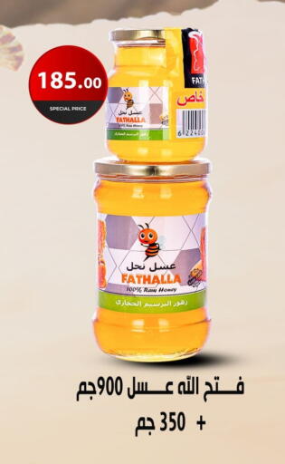 available at Fathalla Market  in Egypt - Cairo
