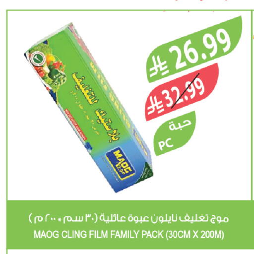 available at Farm  in KSA, Saudi Arabia, Saudi - Sakaka