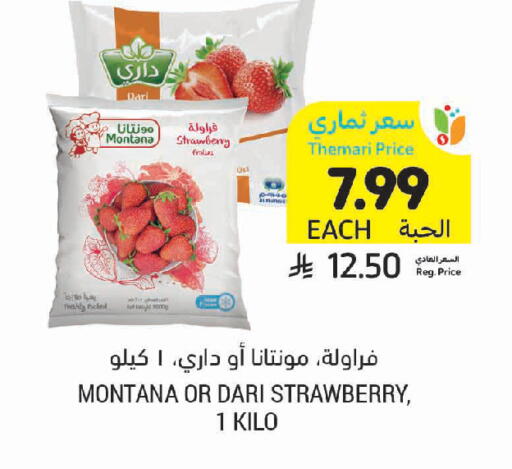 Strawberry available at أسواق التميمي in مملكة العربية السعودية, السعودية, سعودية - سيهات