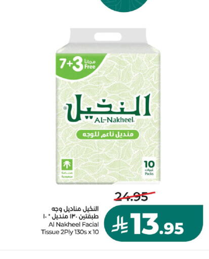 available at لولو هايبرماركت in مملكة العربية السعودية, السعودية, سعودية - الجبيل‎