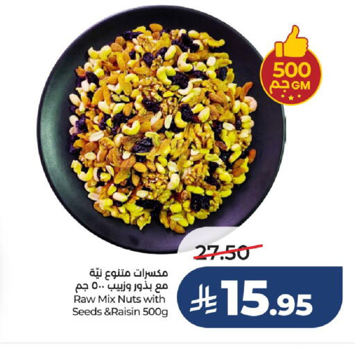 available at LULU Hypermarket in KSA, Saudi Arabia, Saudi - Dammam