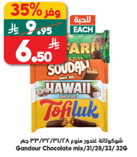 available at Dukan in KSA, Saudi Arabia, Saudi - Mecca