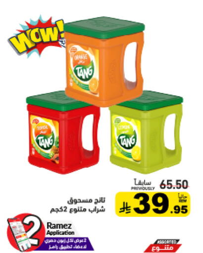 available at Aswaq Ramez in KSA, Saudi Arabia, Saudi - Al Hasa