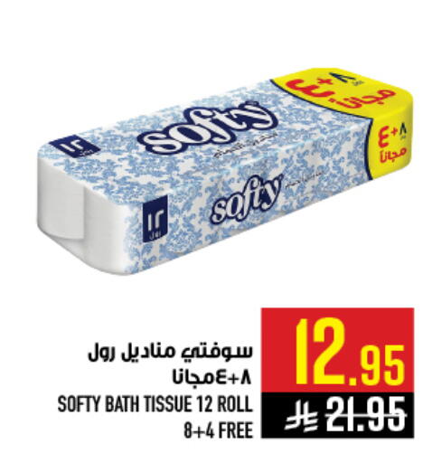 available at أبراج هايبر ماركت in مملكة العربية السعودية, السعودية, سعودية - مكة المكرمة