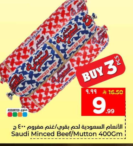 available at Hyper Al Wafa in KSA, Saudi Arabia, Saudi - Ta'if