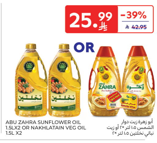 available at Carrefour in KSA, Saudi Arabia, Saudi - Sakaka