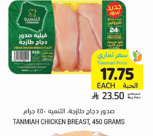 available at أسواق التميمي in مملكة العربية السعودية, السعودية, سعودية - الرس