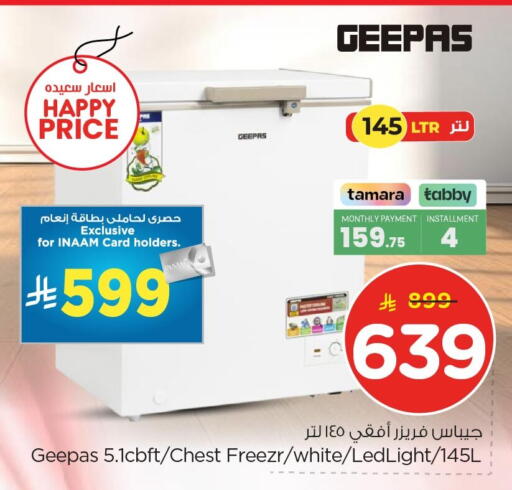 available at Nesto in KSA, Saudi Arabia, Saudi - Dammam