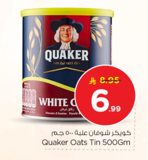 available at نستو in مملكة العربية السعودية, السعودية, سعودية - الرياض