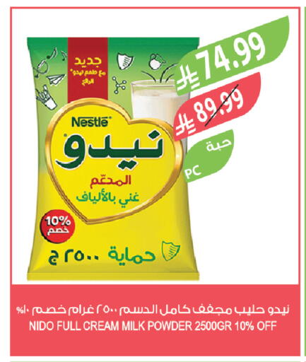 available at المزرعة in مملكة العربية السعودية, السعودية, سعودية - جازان