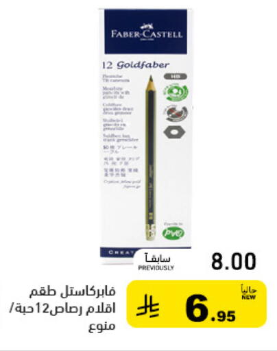 available at Aswaq Ramez in KSA, Saudi Arabia, Saudi - Hafar Al Batin