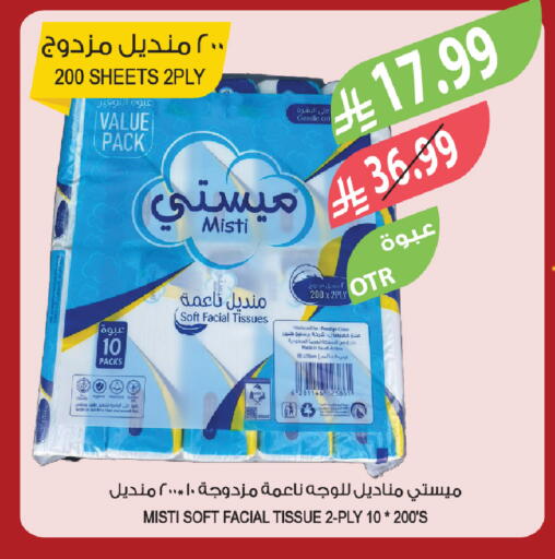 available at المزرعة in مملكة العربية السعودية, السعودية, سعودية - ينبع