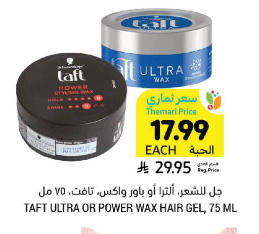 available at أسواق التميمي in مملكة العربية السعودية, السعودية, سعودية - عنيزة