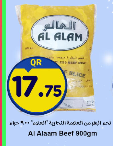available at احلى مارت in قطر - أم صلال