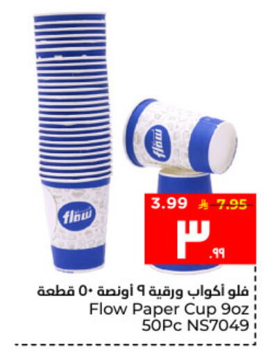 available at هايبر الوفاء in مملكة العربية السعودية, السعودية, سعودية - الأحساء‎