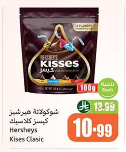 available at Othaim Markets in KSA, Saudi Arabia, Saudi - Mahayil
