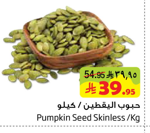 Pumpkin available at ليان هايبر in مملكة العربية السعودية, السعودية, سعودية - الخبر‎