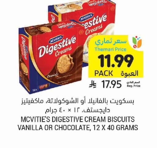 Vanilla available at Tamimi Market in KSA, Saudi Arabia, Saudi - Dammam