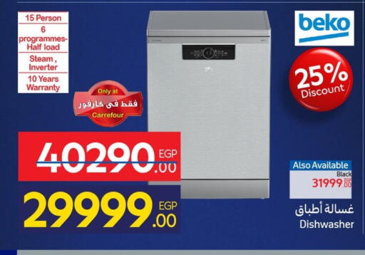 available at Carrefour  in Egypt - Cairo