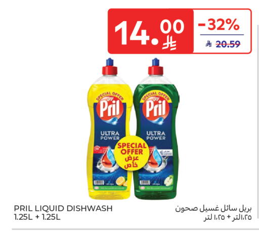 available at Carrefour in KSA, Saudi Arabia, Saudi - Sakaka
