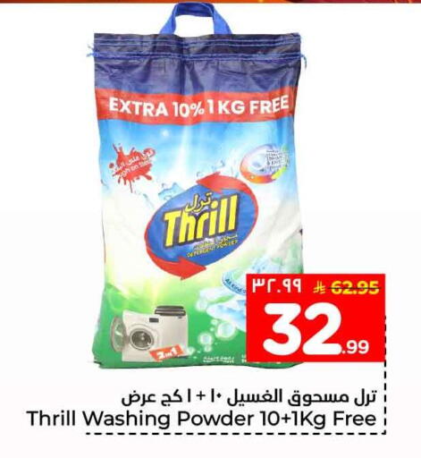 available at Hyper Al Wafa in KSA, Saudi Arabia, Saudi - Mecca