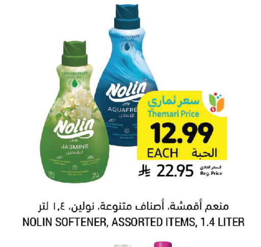 available at أسواق التميمي in مملكة العربية السعودية, السعودية, سعودية - عنيزة