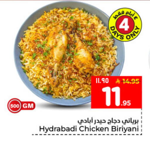 available at هايبر الوفاء in مملكة العربية السعودية, السعودية, سعودية - المنطقة الشرقية