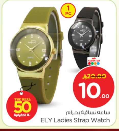 available at Nesto in KSA, Saudi Arabia, Saudi - Riyadh