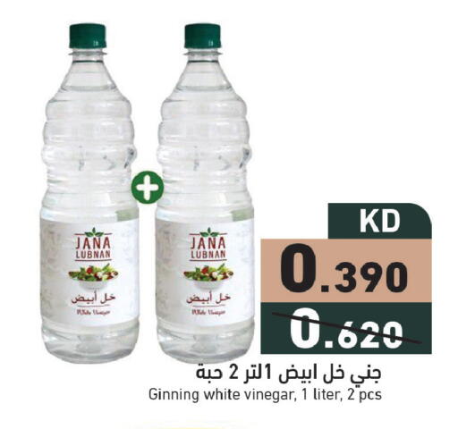 available at  رامز in الكويت - محافظة الجهراء