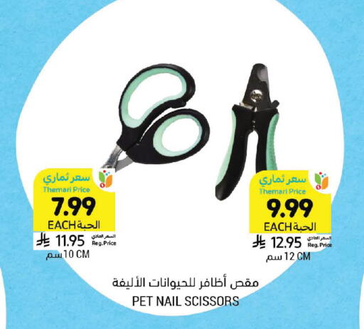 available at Tamimi Market in KSA, Saudi Arabia, Saudi - Ar Rass