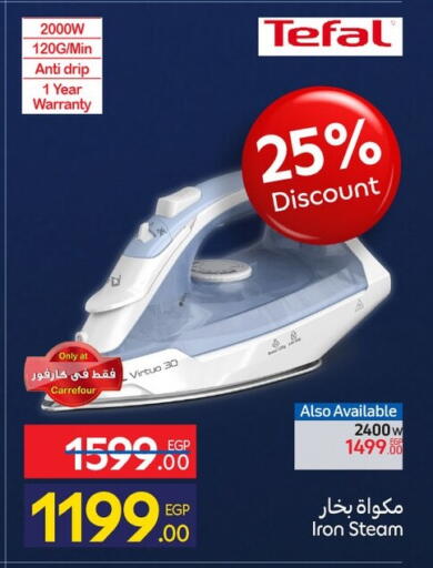 available at Carrefour  in Egypt - Cairo