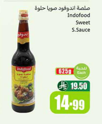 available at أسواق عبد الله العثيم in مملكة العربية السعودية, السعودية, سعودية - القنفذة