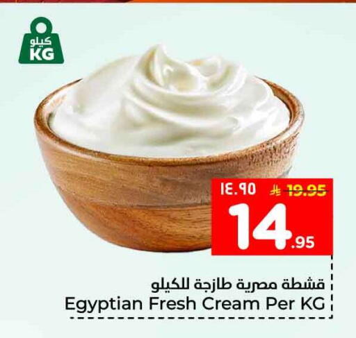 available at هايبر الوفاء in مملكة العربية السعودية, السعودية, سعودية - جدة