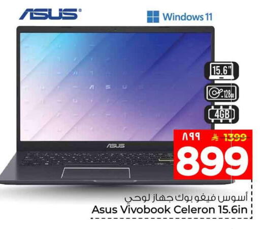 available at هايبر الوفاء in مملكة العربية السعودية, السعودية, سعودية - جدة