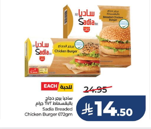 available at لولو هايبرماركت in مملكة العربية السعودية, السعودية, سعودية - المنطقة الشرقية