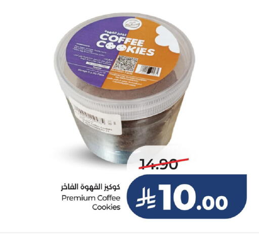 available at LULU Hypermarket in KSA, Saudi Arabia, Saudi - Dammam