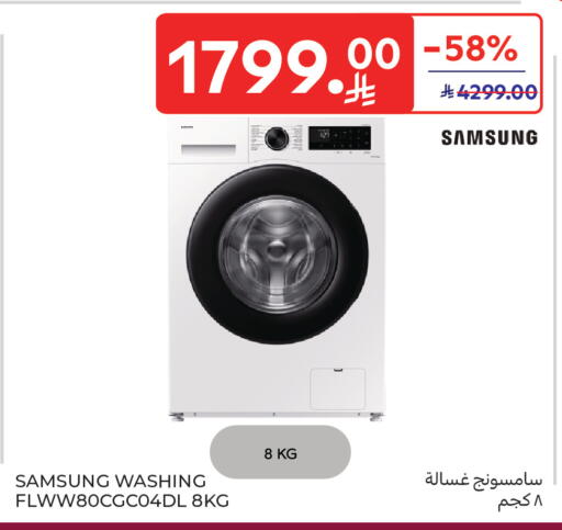 available at Carrefour in KSA, Saudi Arabia, Saudi - Sakaka