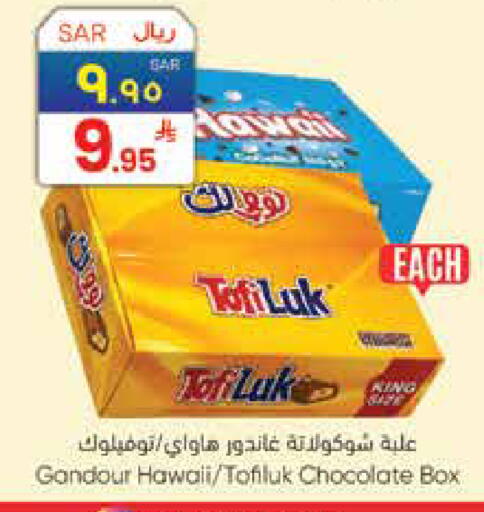 available at City Flower in KSA, Saudi Arabia, Saudi - Sakaka