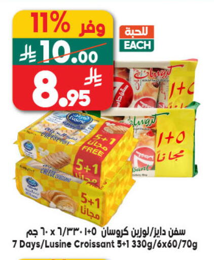 available at Dukan in KSA, Saudi Arabia, Saudi - Yanbu