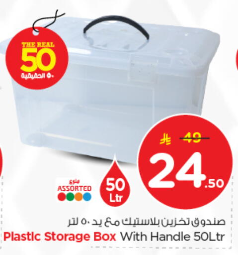 available at نستو in مملكة العربية السعودية, السعودية, سعودية - بريدة