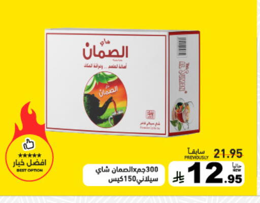 available at أسواق رامز in مملكة العربية السعودية, السعودية, سعودية - القطيف‎